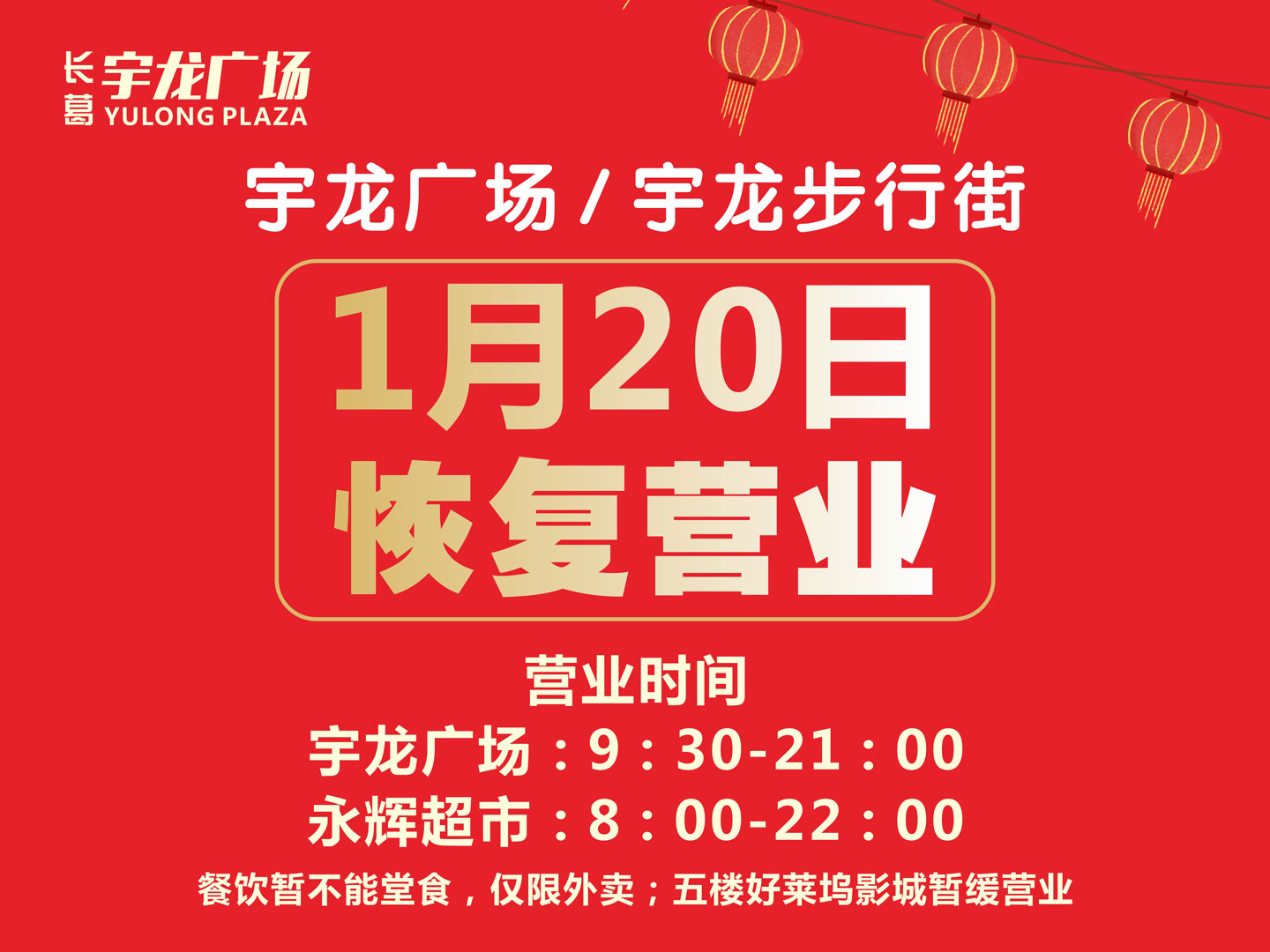 抗擊疫情，有序復(fù)工-(2).jpg